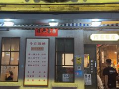 -辉记炭烧海鲜大排档·老字号(福田店)