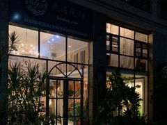 门面-花十悦·鲜花咖啡餐厅(振业城一期店)