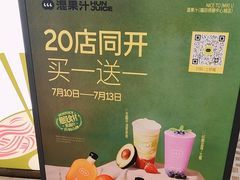 -混果汁(福田领展中心城店)