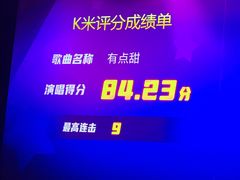 -欢乐迪KTV(南京夫子庙三山街店)