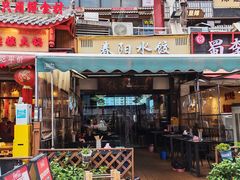 -春阳水饺(香槟广场店)