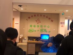 -松江区中心医院健康体检中心