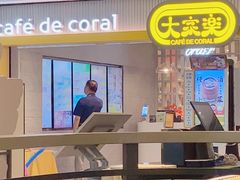 -大家乐(广州天河城六楼店)