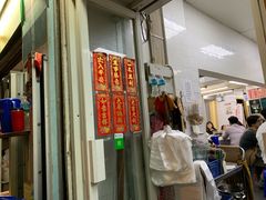 -凤城康记饭店