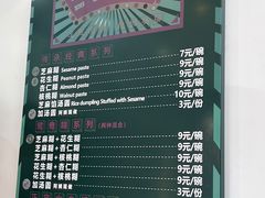 -芝麻糊世家(西华店)