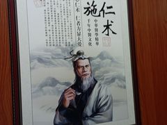 -国医整脊馆(武夷路店)