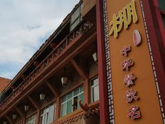 -外沙疍家棚酒楼