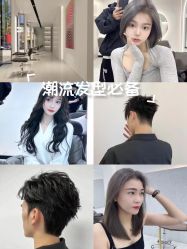 -JIE FLYING·烫发·染发