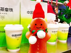 草莓多多（姜饼人款）-7分甜(天津南开大悦城店)