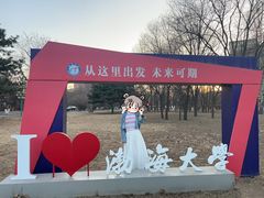 -渤海大学(松山校区)