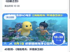 -海合安成都极地海洋公园