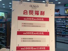-欧诺爱烘焙(高新万达店)
