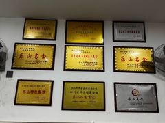 -海汇源老烧麦店(东大街总店)
