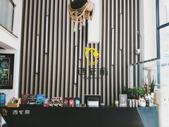 -西元前宠物酒店(郑庄府邸店)