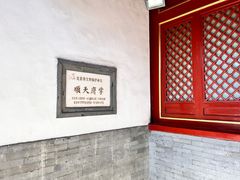 -北京市府学胡同小学