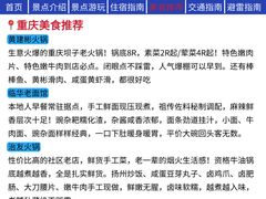 -观音桥步行街