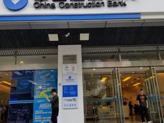 -中国建设银行(重庆观音桥支行营业部)