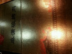 android_upload_pic-麻蒲碳烤肉(远景路1号店)
