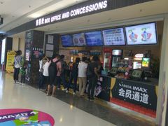 -卢米埃影城(合生广场IMAX店)