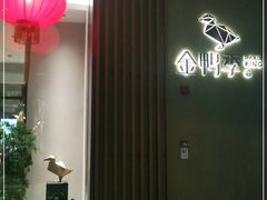 -金鸭季·北京烤鸭(深业上城店)