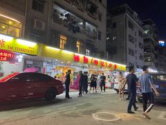 门面-揭阳钟记小食(福田新村店)