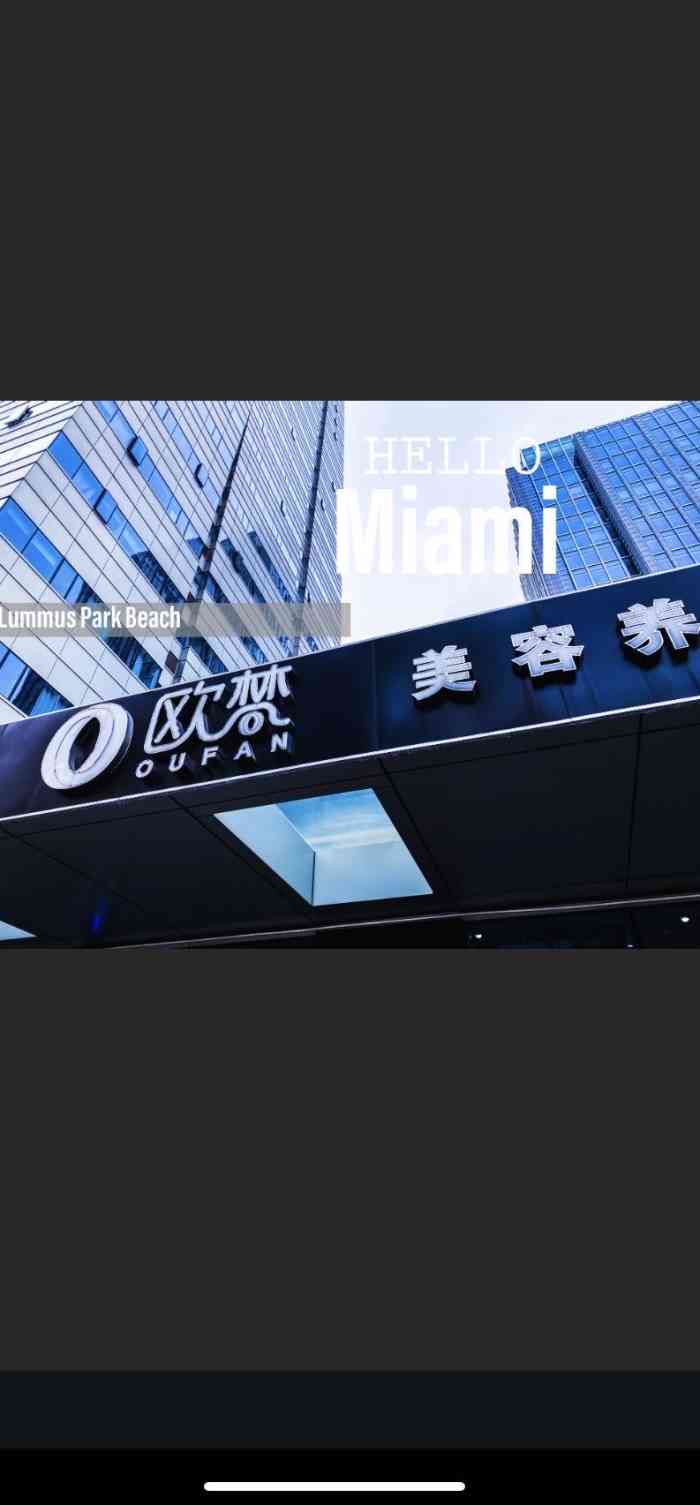 欧梵beautysalon(长风大悦城店)