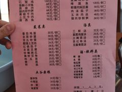 -瑶家饭庄