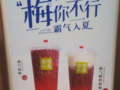 -奈雪的茶(湖滨银泰in77C区PRO店)