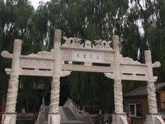 -高庙保安寺