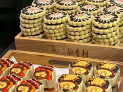 -北京稻香村(零号店)