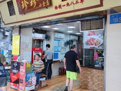 门面-珍珍小食店(西华路店)