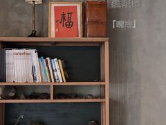 -竹里馆 ·茶食(奥体店)