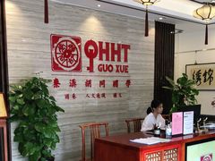 -秦汉胡同国学书法围棋国画书院(国泰分馆)