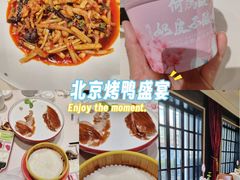 -大鸭梨烤鸭(甘家口店)