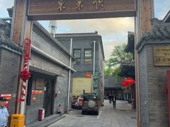 -东来顺饭庄(西单店)