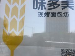 -味多美蛋糕(通州店)