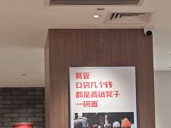 -遇见小面(凯德广场店)