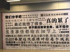 -成都失恋馆