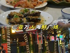-三亚火车头万人海鲜广场