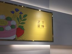 -三只蜜蜂蛋糕(东城店)