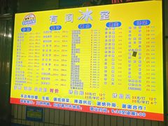 -有间冰室(侨港风情街店)
