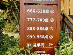 -枇杷园食为鲜火锅(南山店)