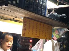 -勤記甜品