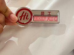 -海底捞火锅(上元大街店)