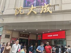 -南京路步行街