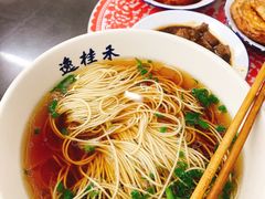 -逸桂禾面馆