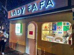 -LADY FAFA(巨鹿路陕西南路路口店)