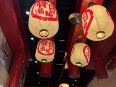 -无敌家现熬骨汤拉面(颐堤港店)