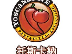 iphone_upload_pic-托斯卡纳烘焙意大利餐厅(五天地店)