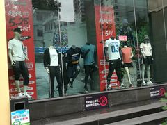 -五环Outlets(高新工厂店)